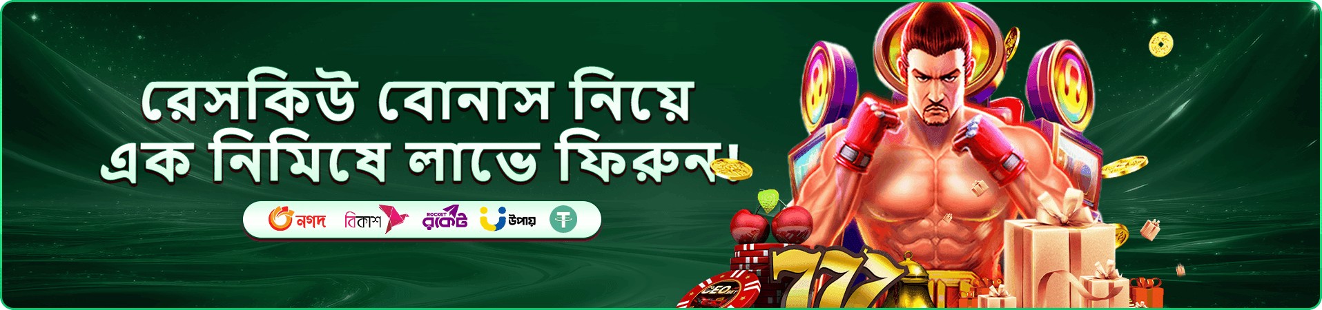 দৈনিক টুর্নামেন্ট ও পুরস্কার প্রচারণার ব্যানার